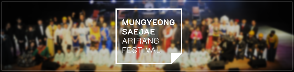 MUNGYEONG SAEJAE ARIRANG FESTIVAL