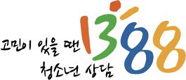 청소년전화 1388